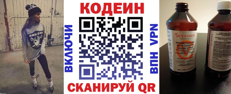 Кодеин Purple Drank  Ясный 