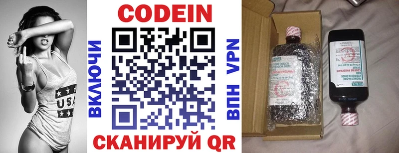 Codein Purple Drank Ясный
