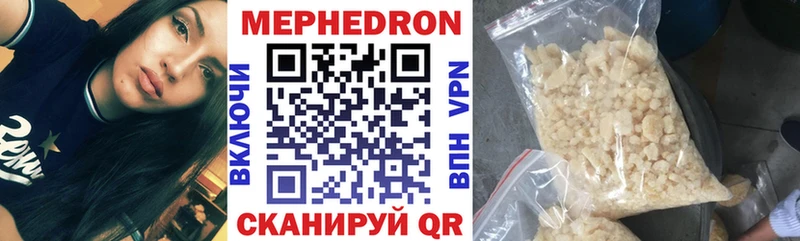 Меф mephedrone  Ясный 