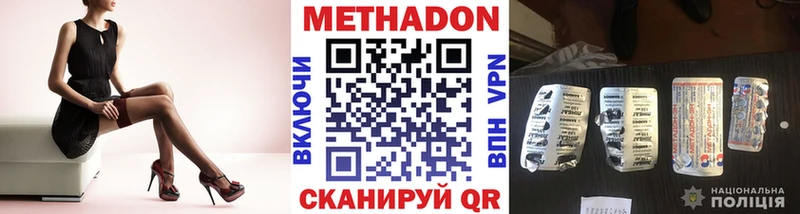 МЕТАДОН мёд  где найти   ссылка на мегу   Ясный 