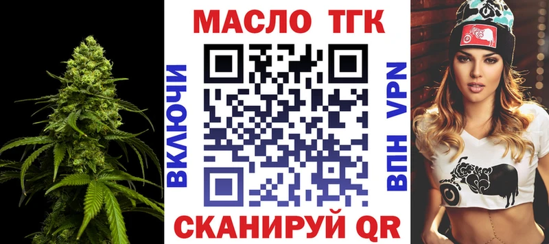 Дистиллят ТГК вейп с тгк купить наркоту сайты даркнета телеграм Ясный